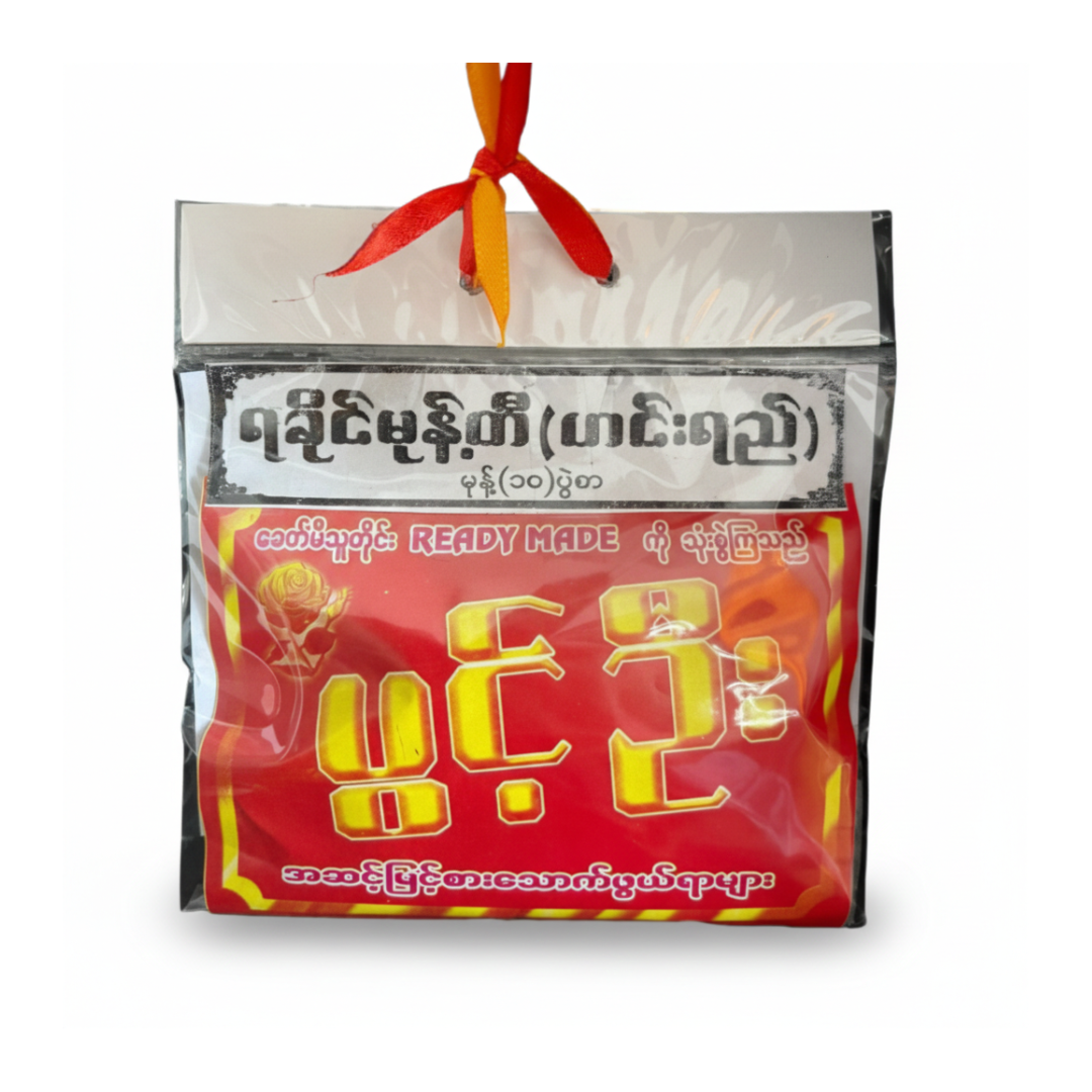 ပွင့်ဦး ရခိုင်မုန့်တီဟင်းရည်