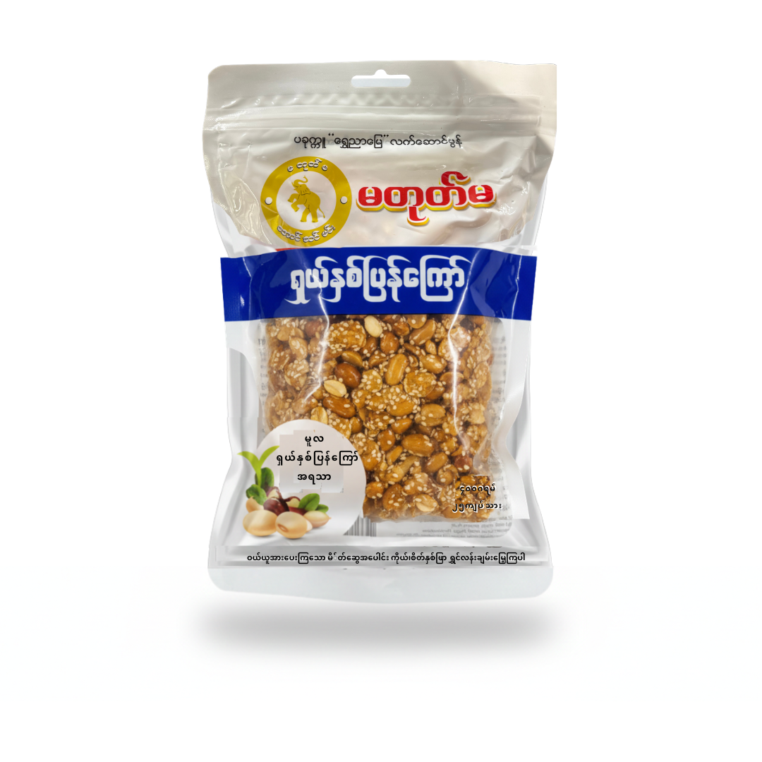 Ma Tote Ma Assorted Fried Beans _ မတုတ်မရှယ်နှစ်ပြန်ကြော် (400g)