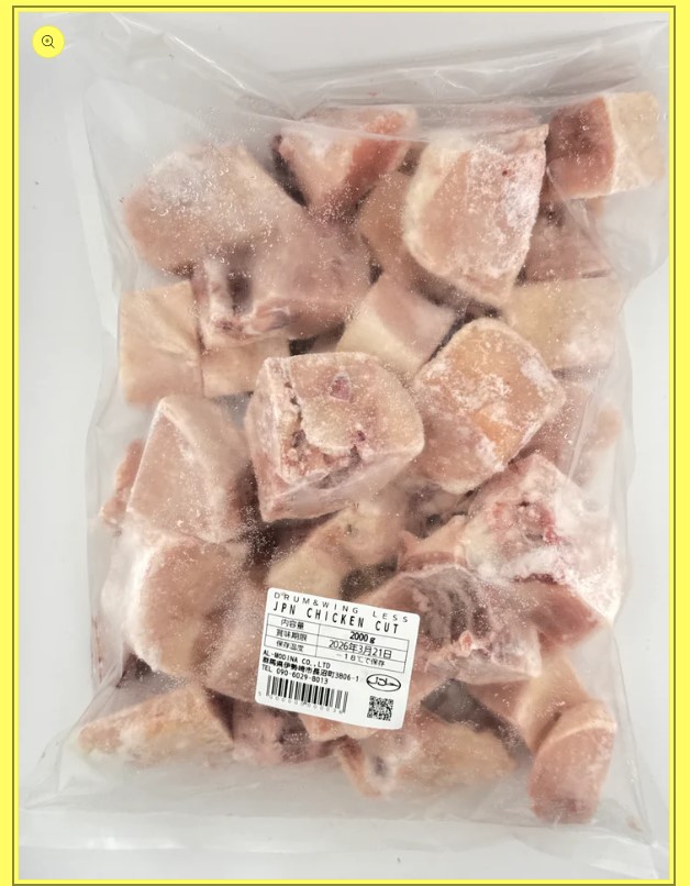 CHICKEN WHOLE CUT 2kg（鶏肉、カット済）