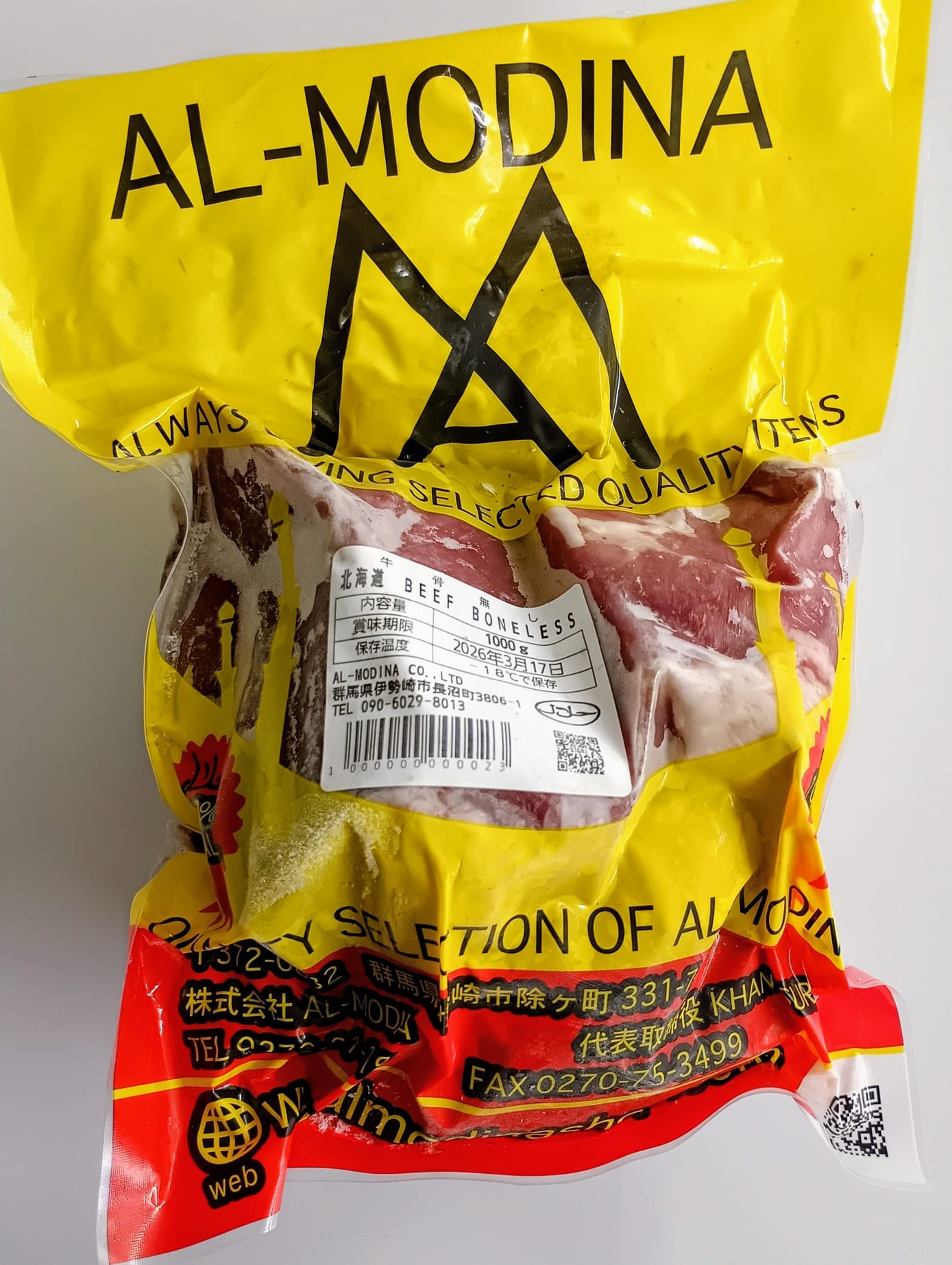 Beef Boneless 1kg (Fresh) Gunma