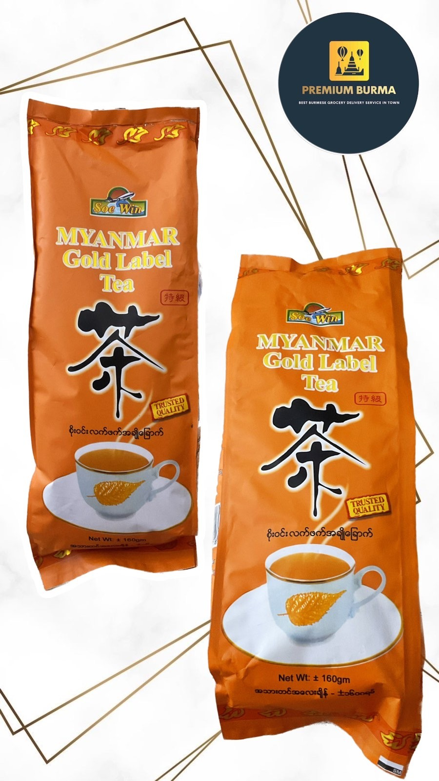 စိုးဝင်းလက်ဖက်ခြောက် SOE WIN MYANMAR Gold Label Tea(160g)