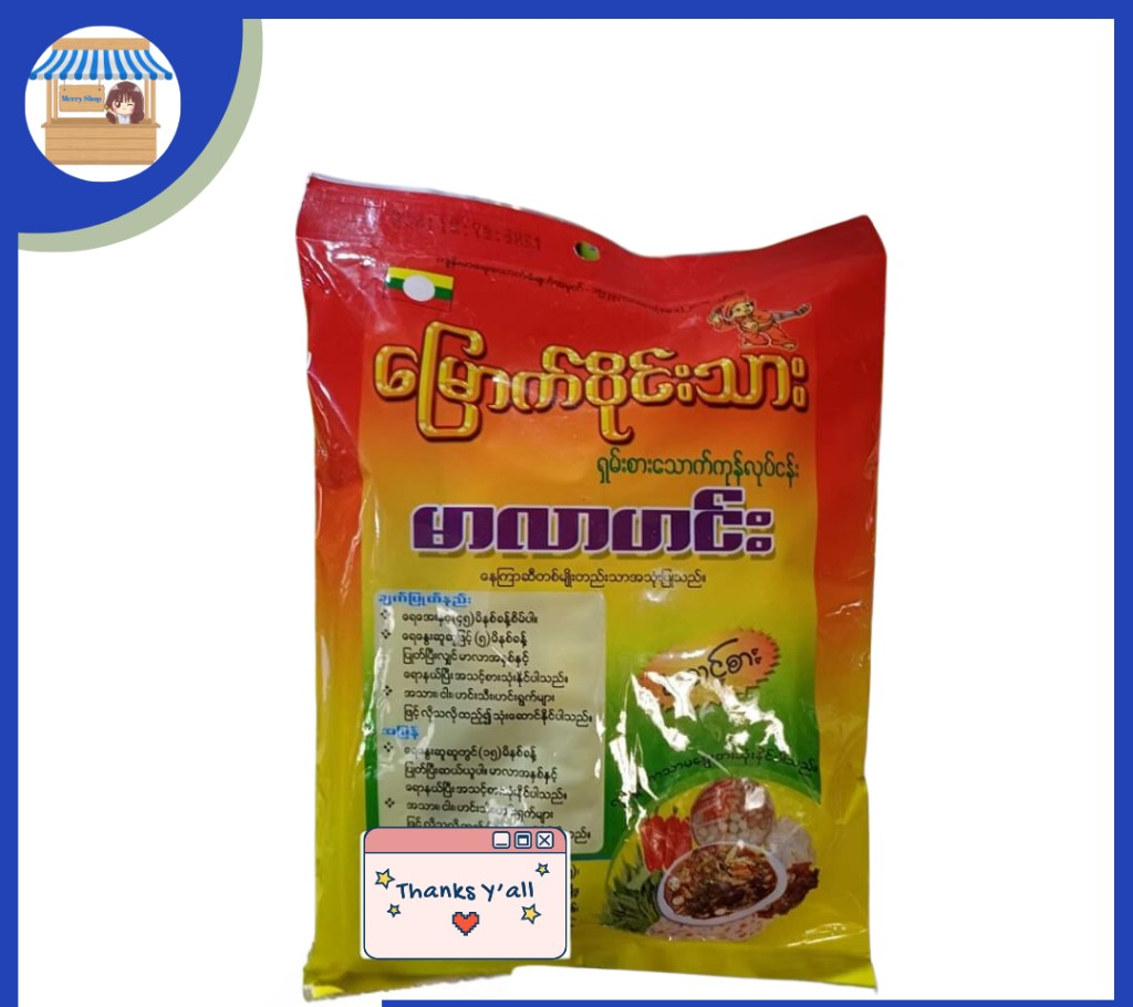 Myauk Pine Thar Food Stuff(200g)