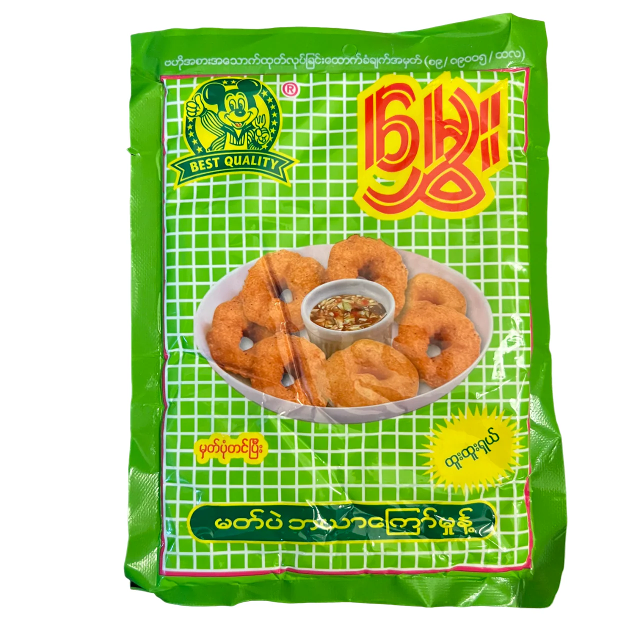 Hmwe Mung Bean Bayarkyaw-150g မွေး မတ် ပဲ ဘယာ ကြော် အ မှုန့်