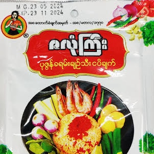 ZLK ဇလုံကြီး ပုဇွန်ခရမ်းချဉ်သီးငပိချက်