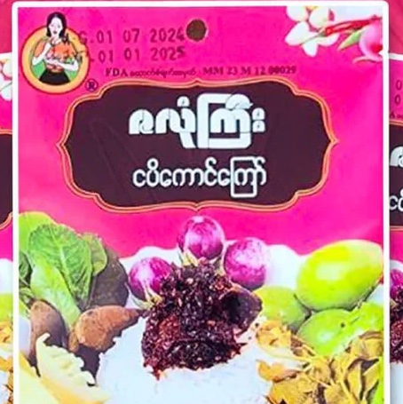 ZLK ဇလုံကြီး ငပိကောင်ကြော်