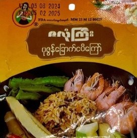 ဇလုံကြီး ပုဇွန်ခြောက်ငပိကြော် 40g (Za Long Gyi Dried Shrimp with Fish Paste Curry)