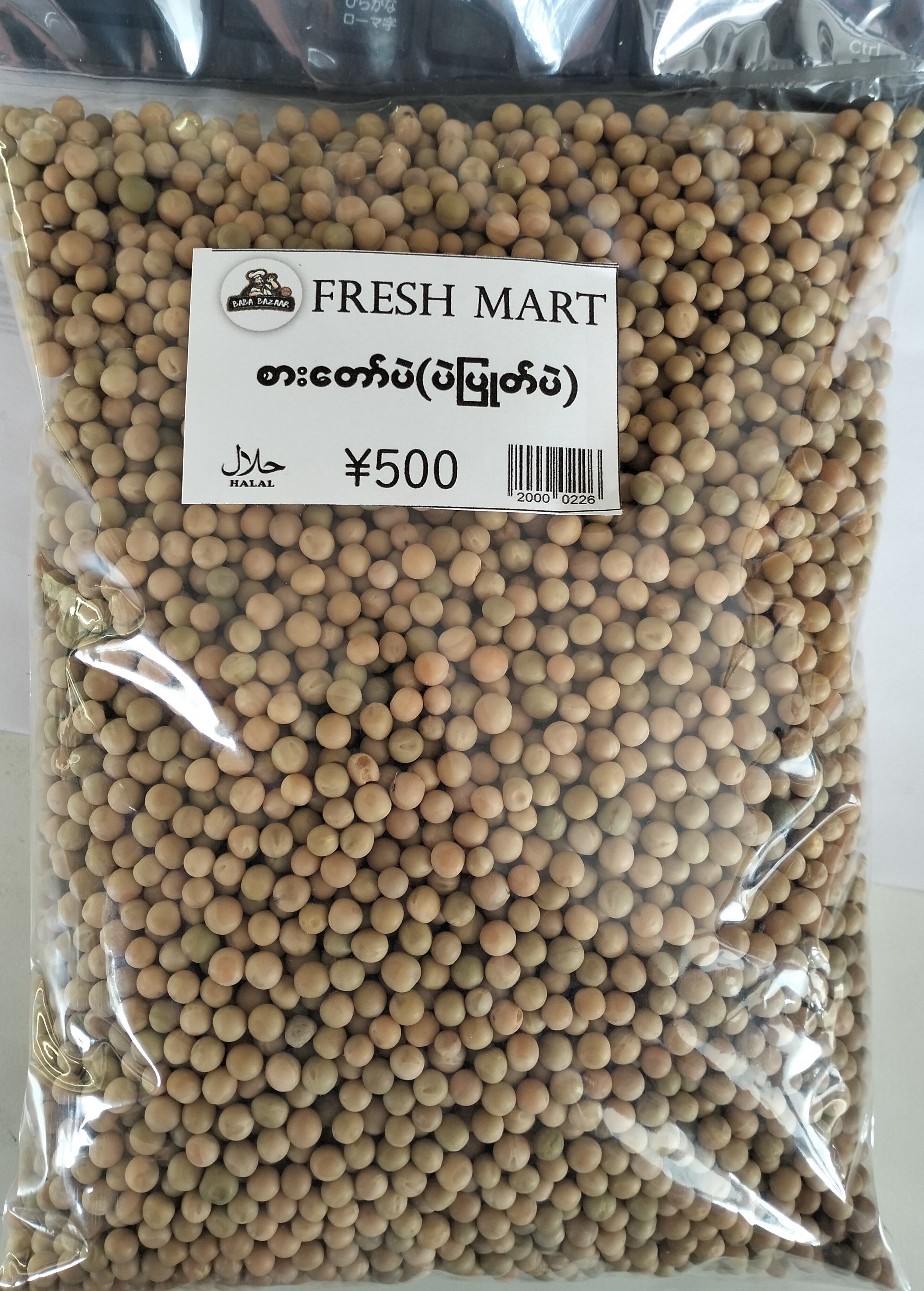 Beans (1kg)