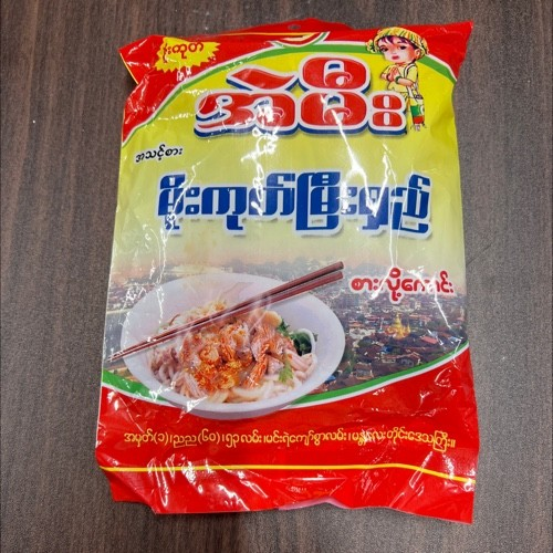 A ME Mogok Meeshay ( အဲမီး မိုးကုတ်မြီးရှည် )