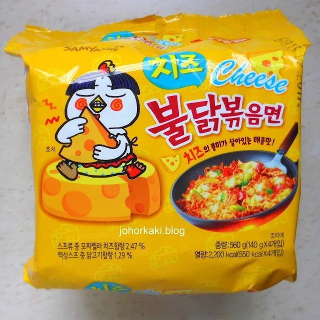Samyang Korean Spicy Cheese Ramen Instant Noodle (5Pks)