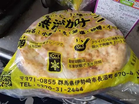 Fresh Mart Naan (5Pcs)700-800g