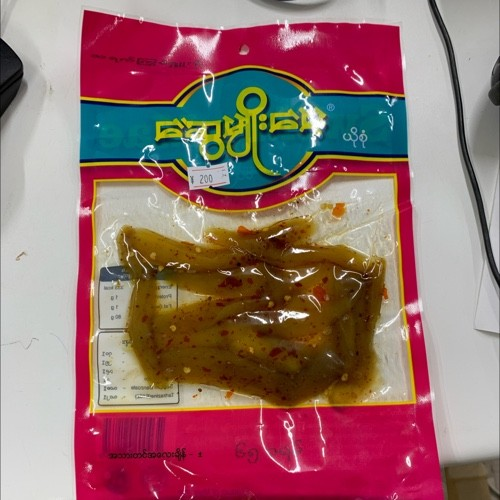 Swe Myo Mae Preserved Sweet Plum - ဆွေ မျိုး မေ့ ဆီး ချို သီး အ ခြောက် စပ်)