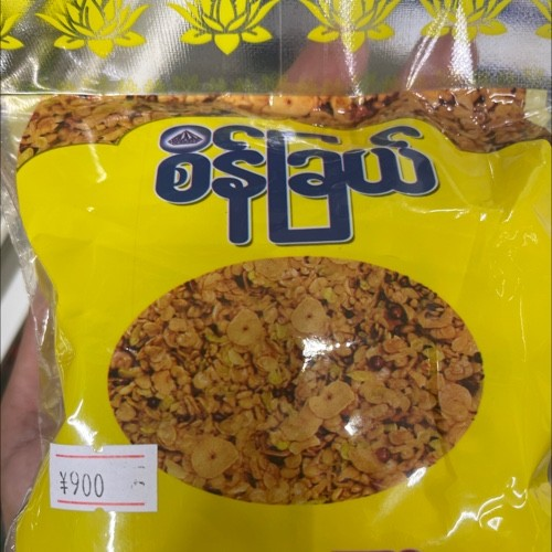 Sein Chel စိန်ခြယ် နှစ်ပြန်ကြော် 320g