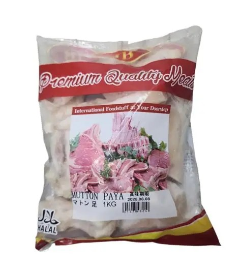 Mutton Paya/マトンパヤ (1kg)