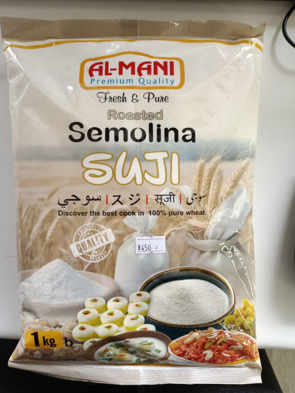 Al-Mani Roasted Semolina (SUJI) 1KG