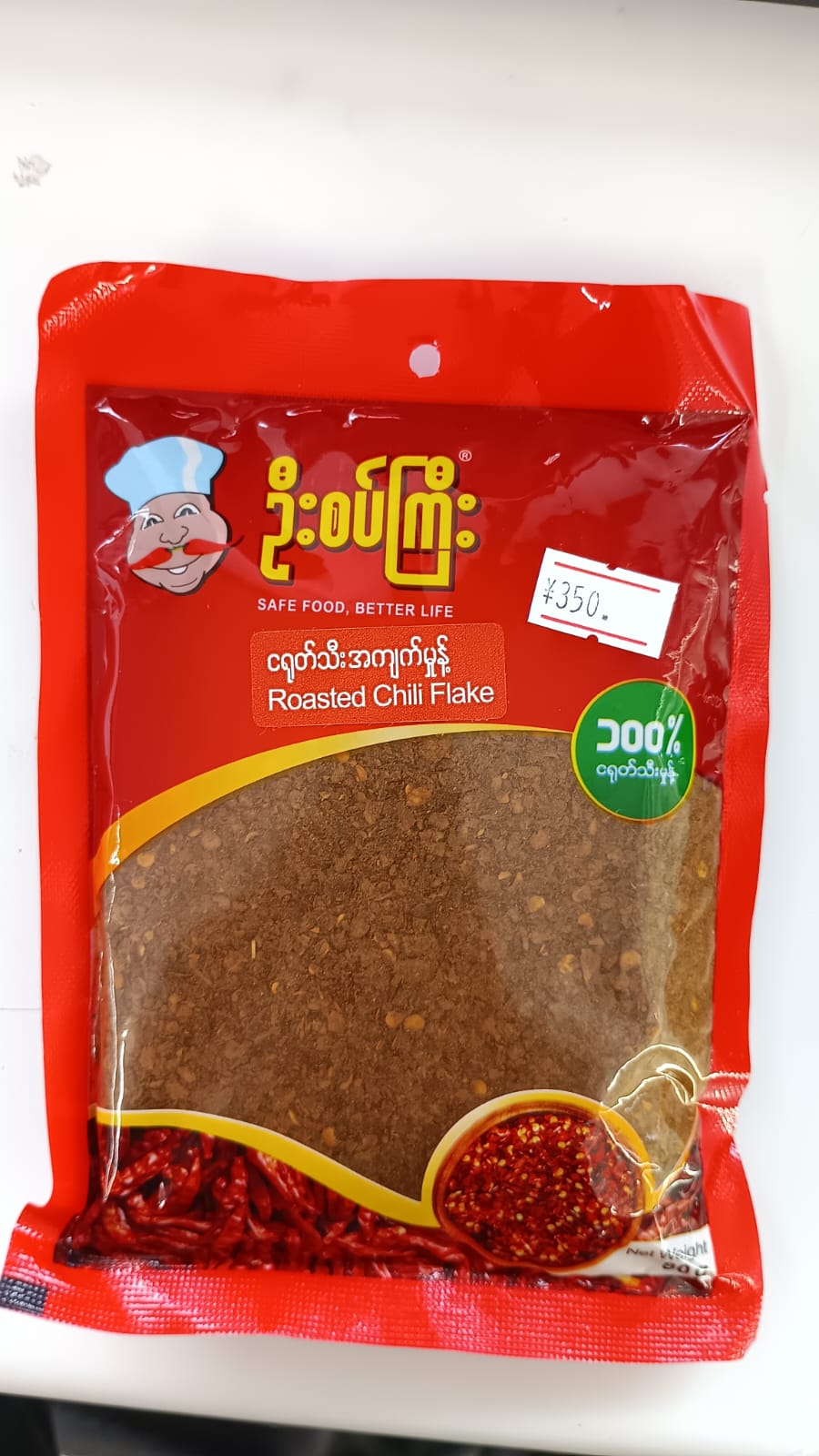 U Sat Gyi Roasted Chilli Flake (80g)