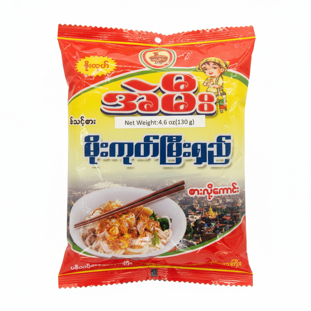 A-Mee Mogok Meeshay (အဲမီးမိုးကုတ်မြီးရှည်)