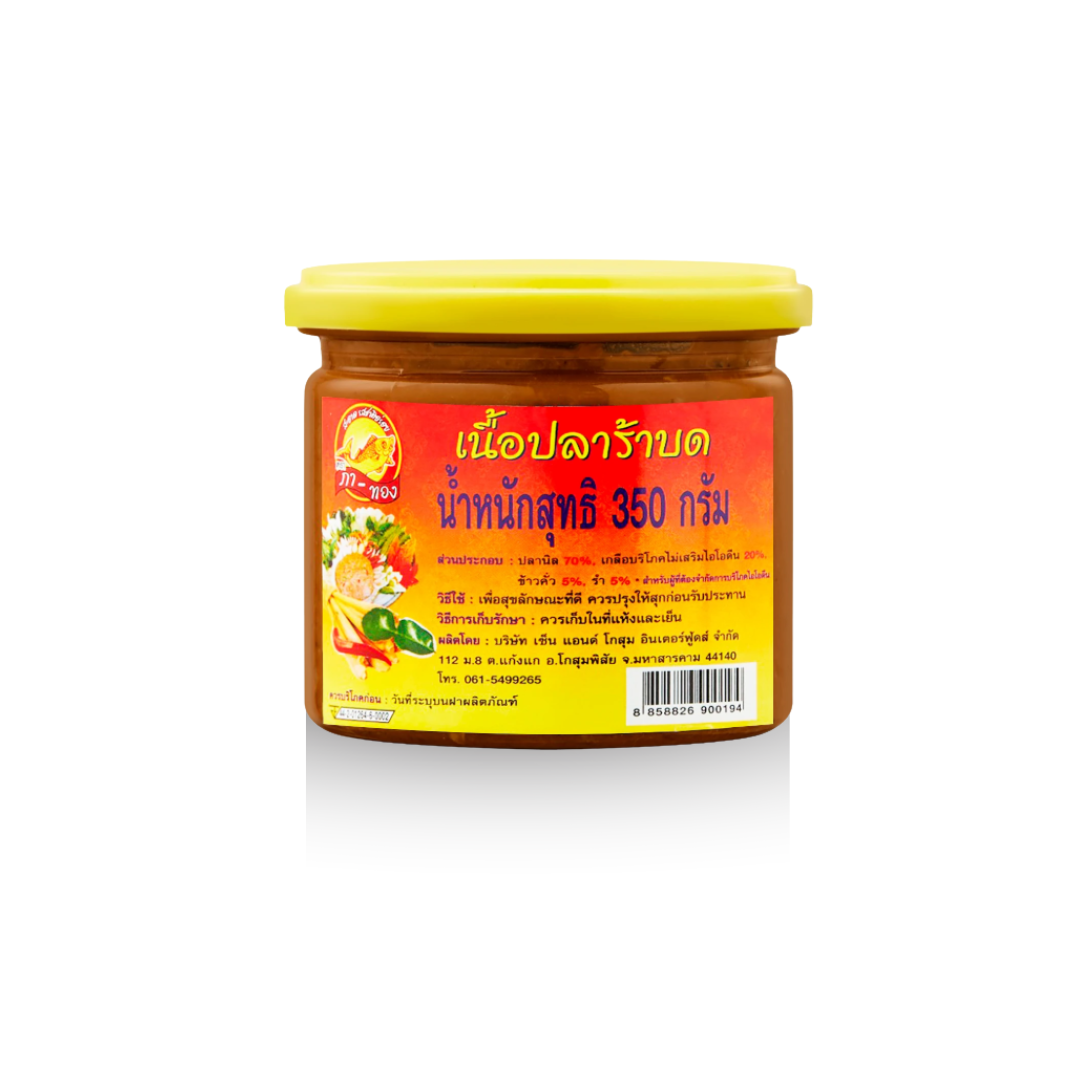 Pha-Tong Ground Fermented Fish_ငါးပိရည်ကျိုအနှစ် (350g)