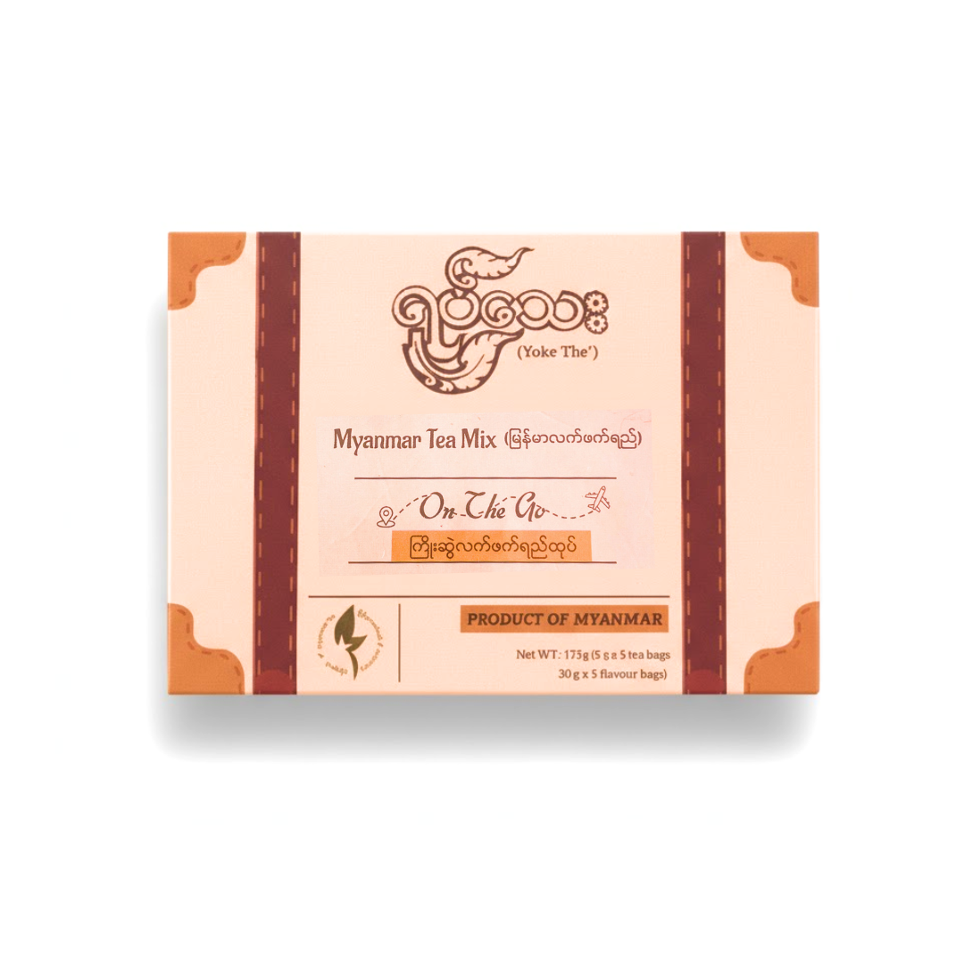 Yoke The' Myanmar Tea mix_ရုပ်သေးကြိုးဆွဲလက်ဖက်ရည်ထုပ် (175g)