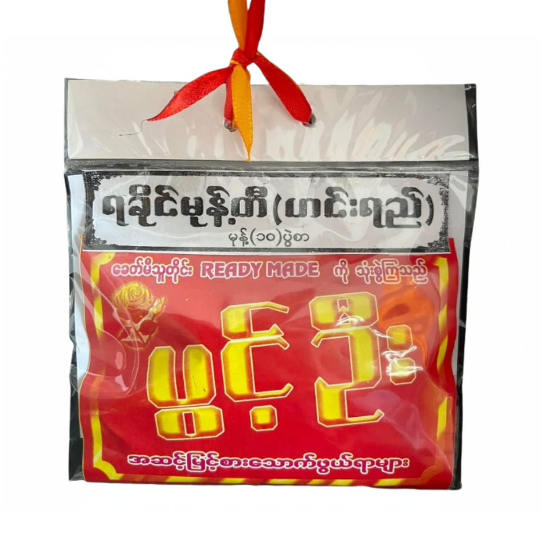 ပွင့်ဦး ရခိုင်မုန့်တီဟင်းရည်